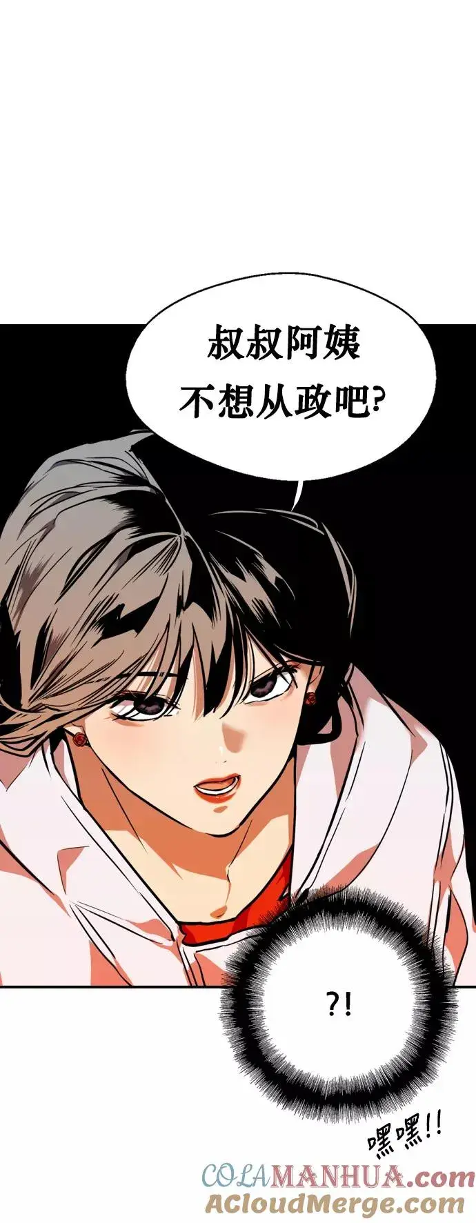 《爱上姐姐的理由》[第77话] 一年半图25
