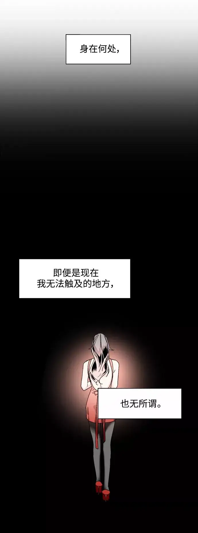 《爱上姐姐的理由》[第77话] 一年半图29