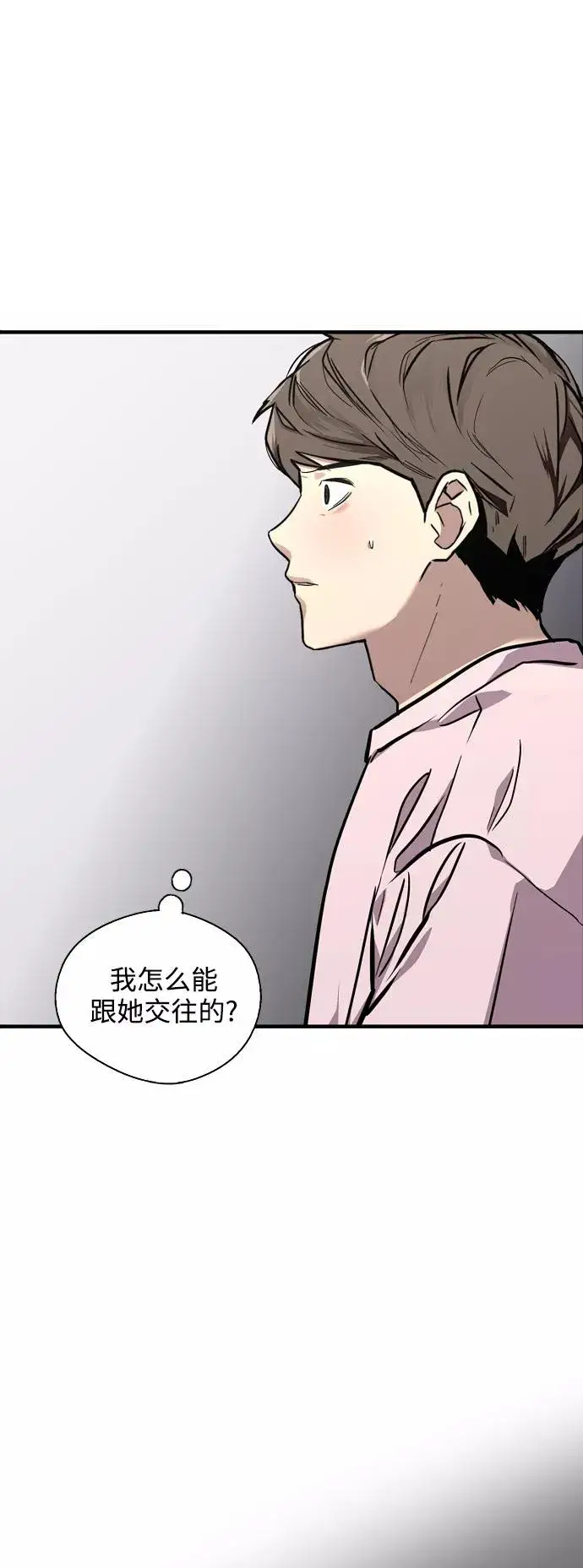 《爱上姐姐的理由》[第77话] 一年半图3
