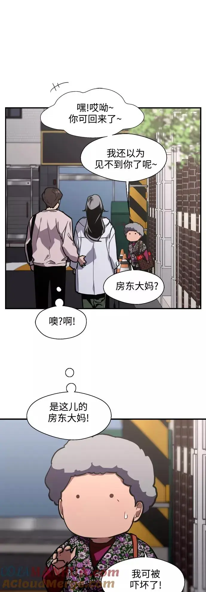 《爱上姐姐的理由》[第77话] 一年半图31
