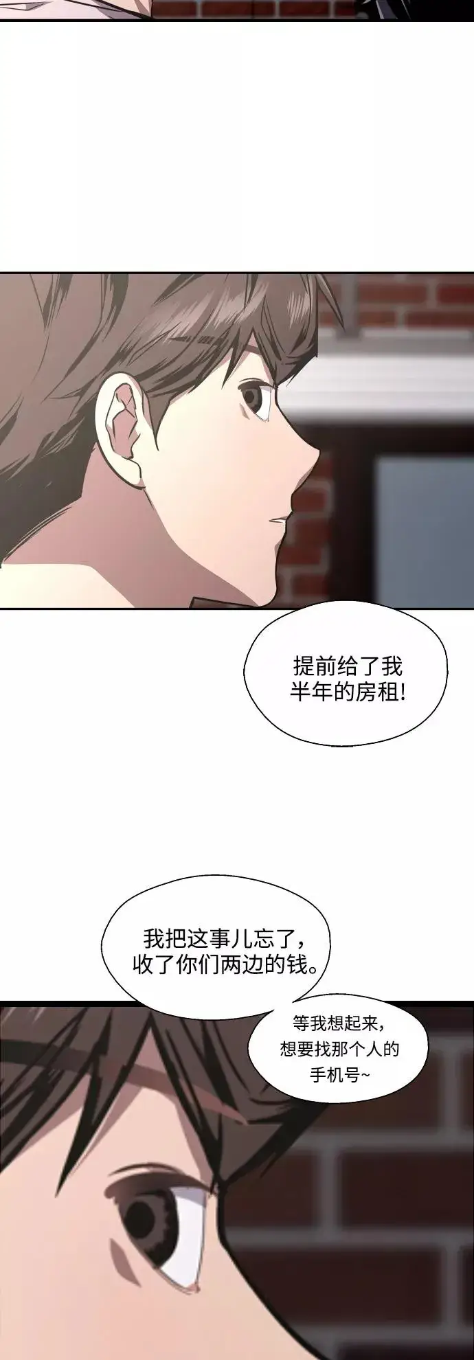 《爱上姐姐的理由》[第77话] 一年半图33