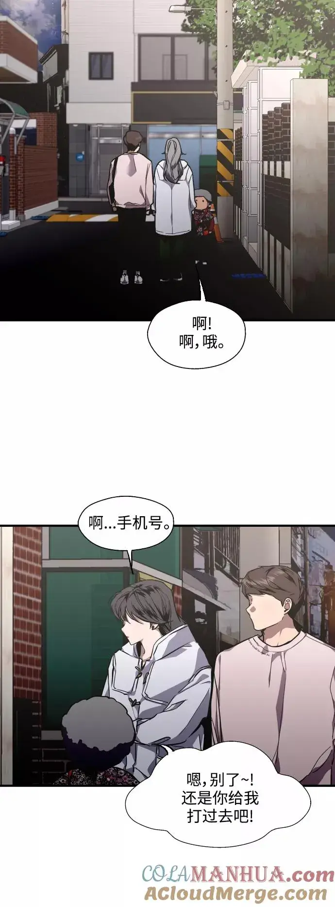 《爱上姐姐的理由》[第77话] 一年半图37