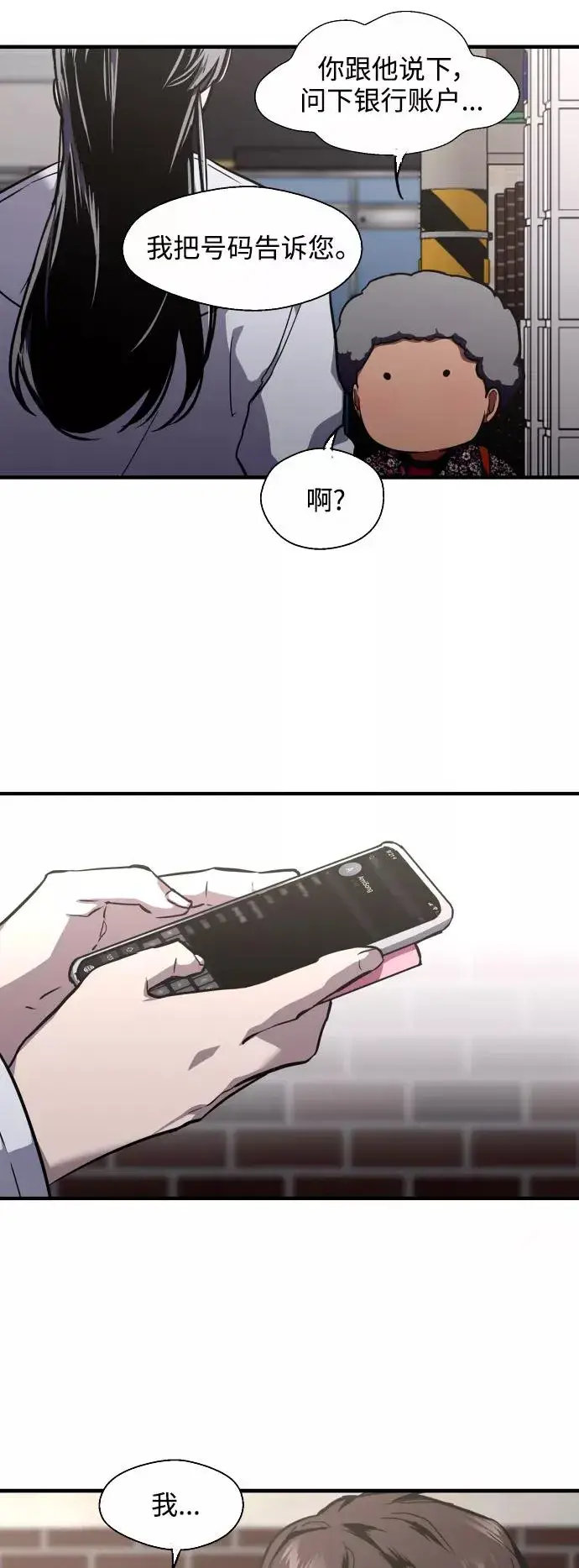 《爱上姐姐的理由》[第77话] 一年半图38