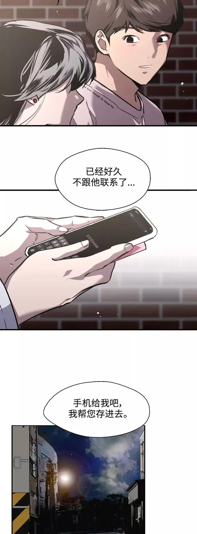 《爱上姐姐的理由》[第77话] 一年半图39