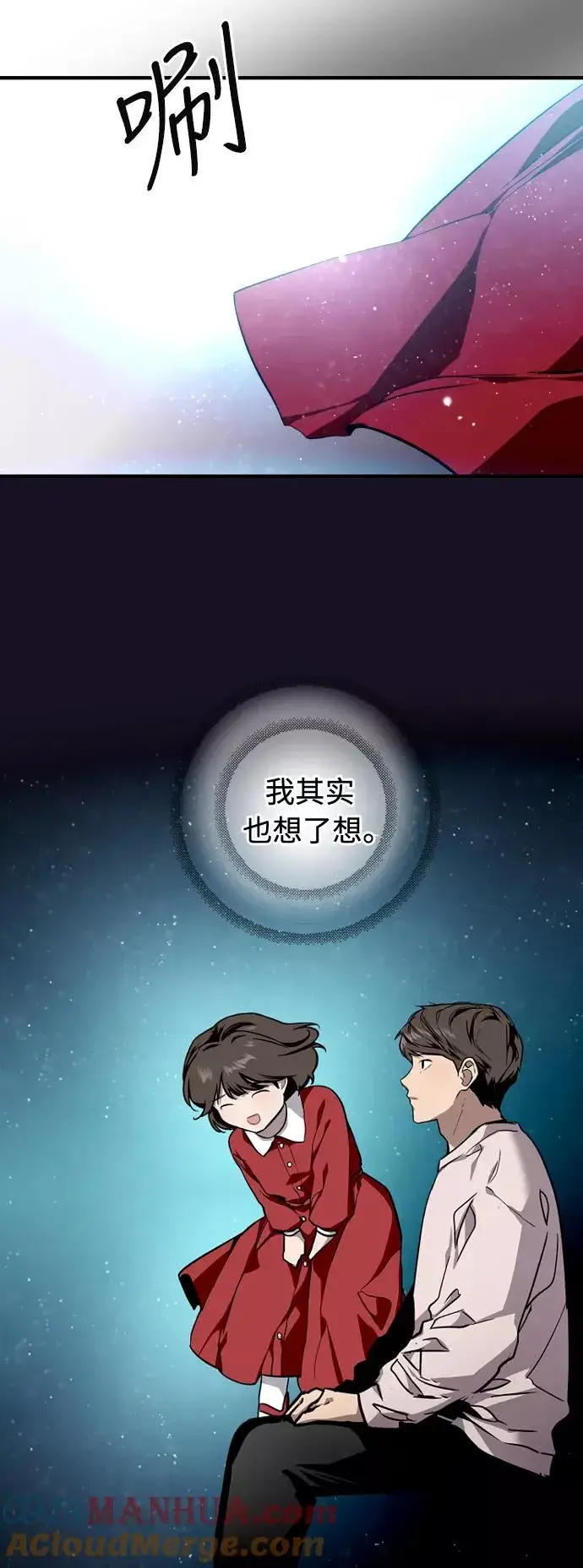 《爱上姐姐的理由》[第77话] 一年半图4
