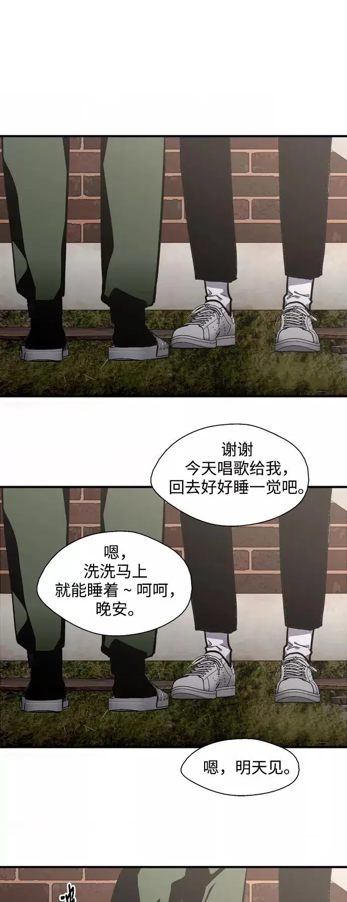 《爱上姐姐的理由》[第77话] 一年半图41