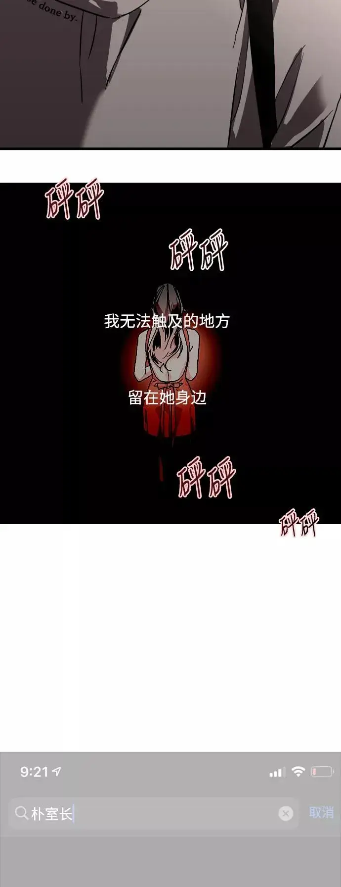《爱上姐姐的理由》[第77话] 一年半图44