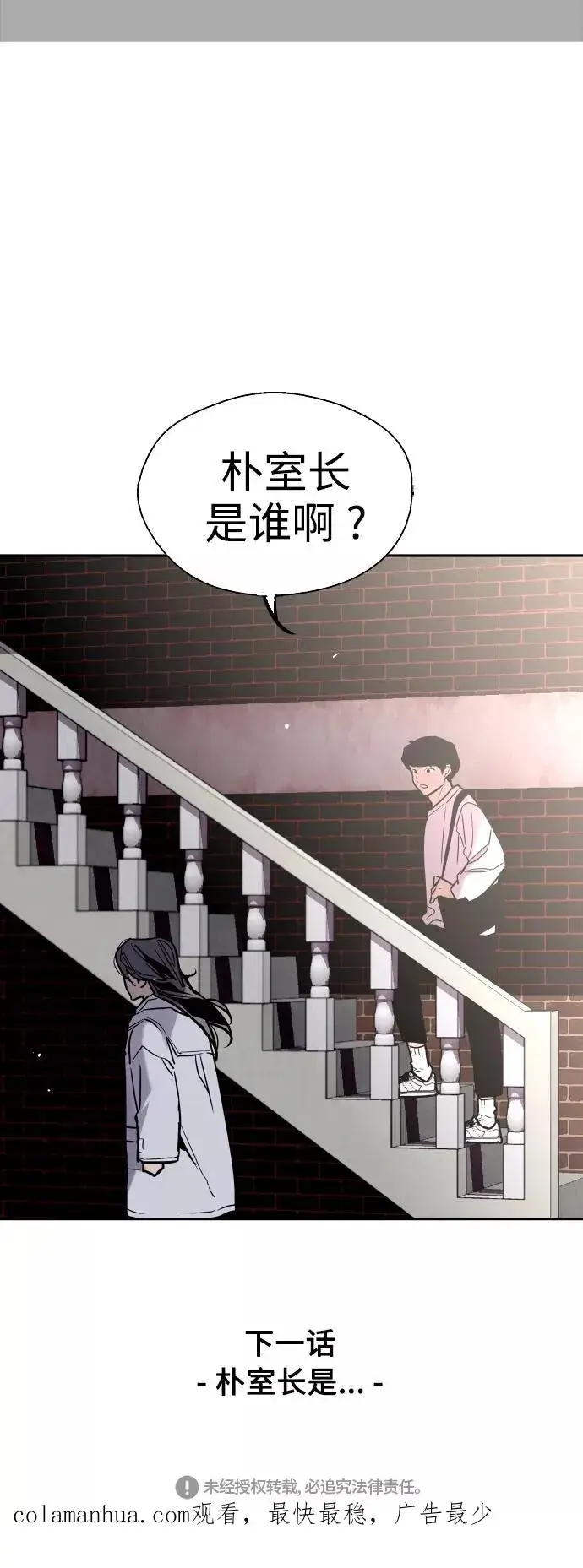 《爱上姐姐的理由》[第77话] 一年半图45