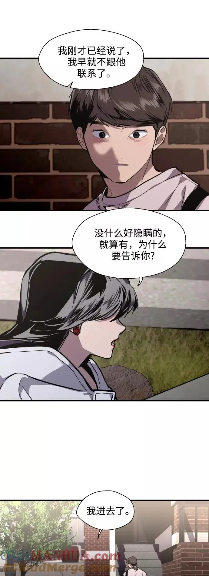 《爱上姐姐的理由》[第78话] 朴室长是图11