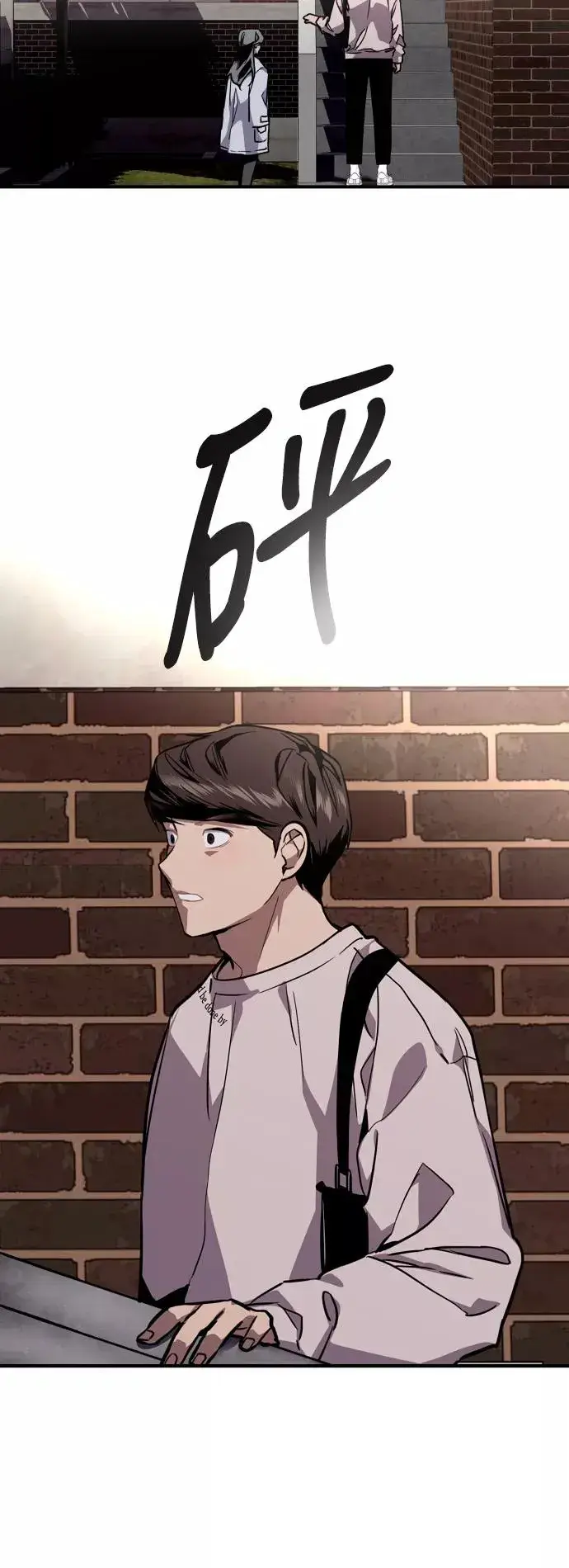 《爱上姐姐的理由》[第78话] 朴室长是图12