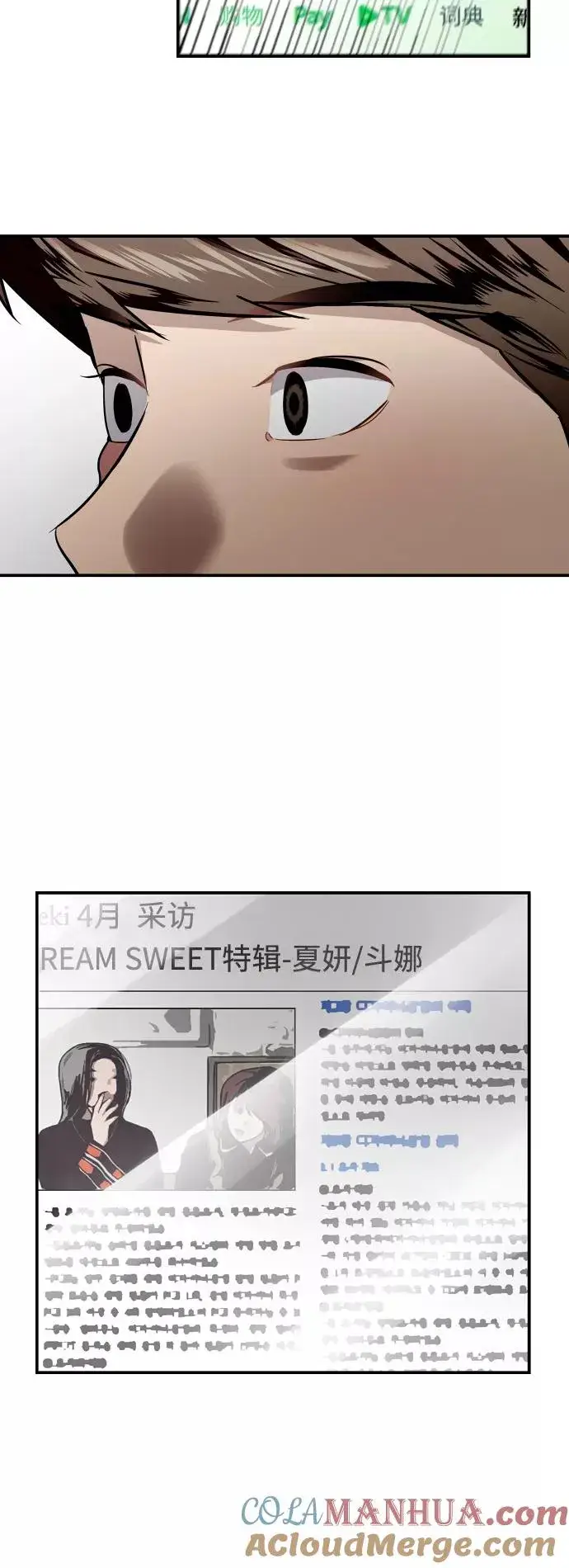 《爱上姐姐的理由》[第78话] 朴室长是图15
