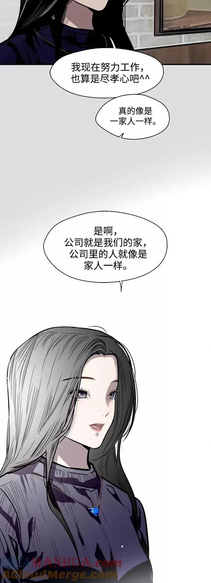 《爱上姐姐的理由》[第78话] 朴室长是图19