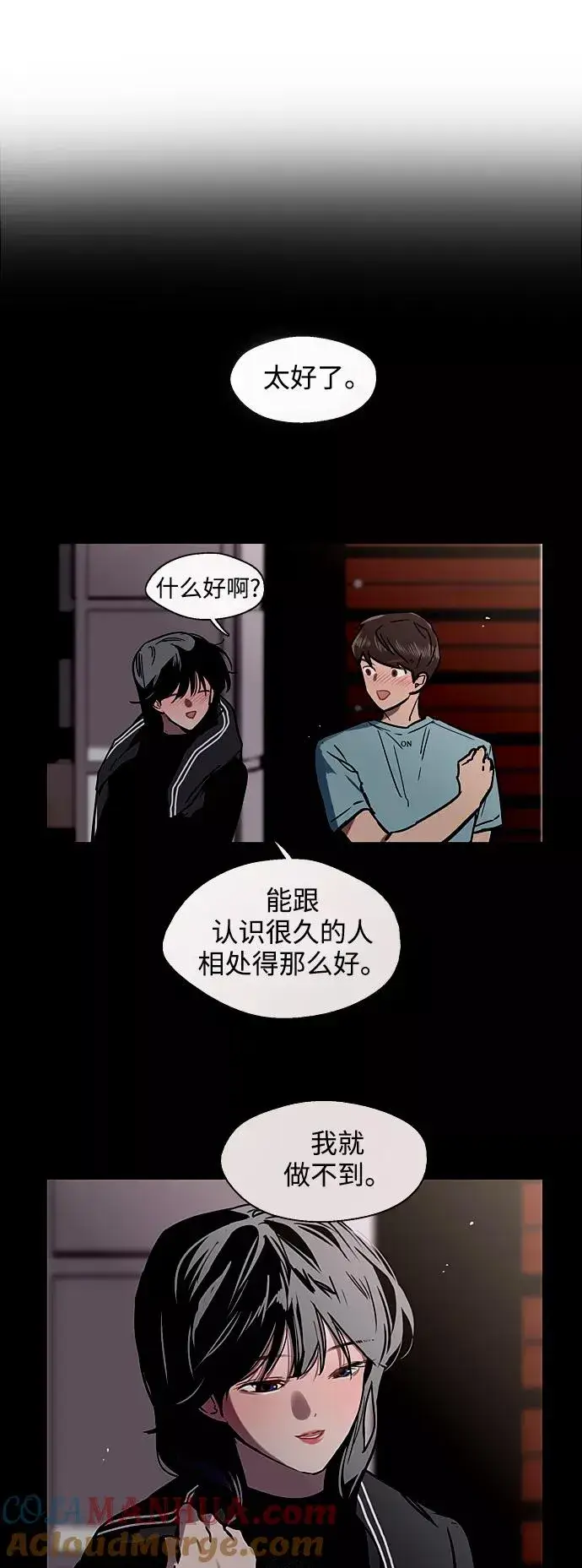 《爱上姐姐的理由》[第78话] 朴室长是图21