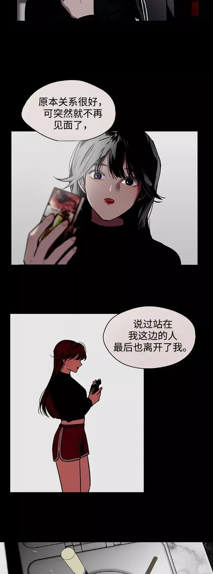 《爱上姐姐的理由》[第78话] 朴室长是图22