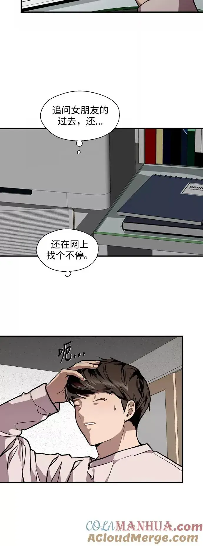《爱上姐姐的理由》[第78话] 朴室长是图25