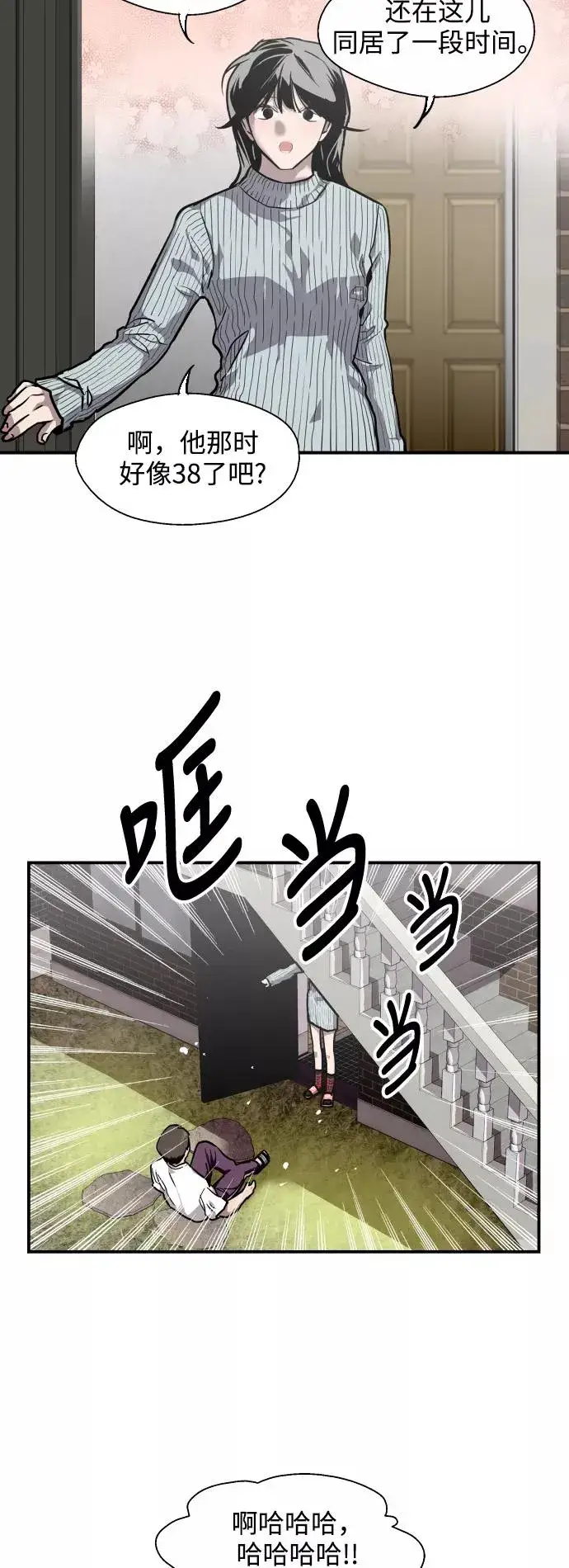 《爱上姐姐的理由》[第78话] 朴室长是图28