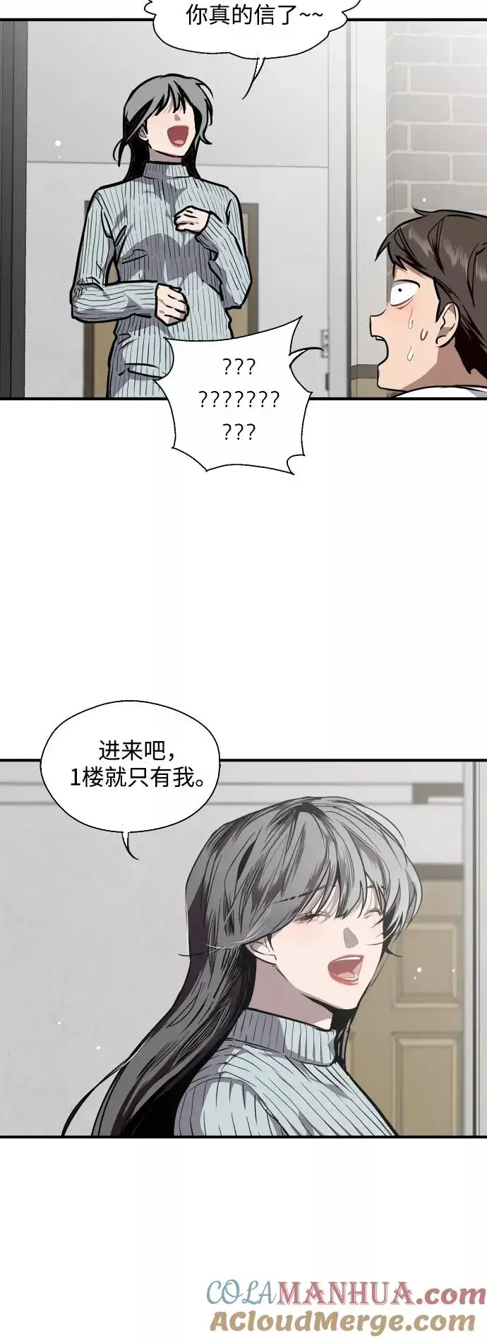 《爱上姐姐的理由》[第78话] 朴室长是图29