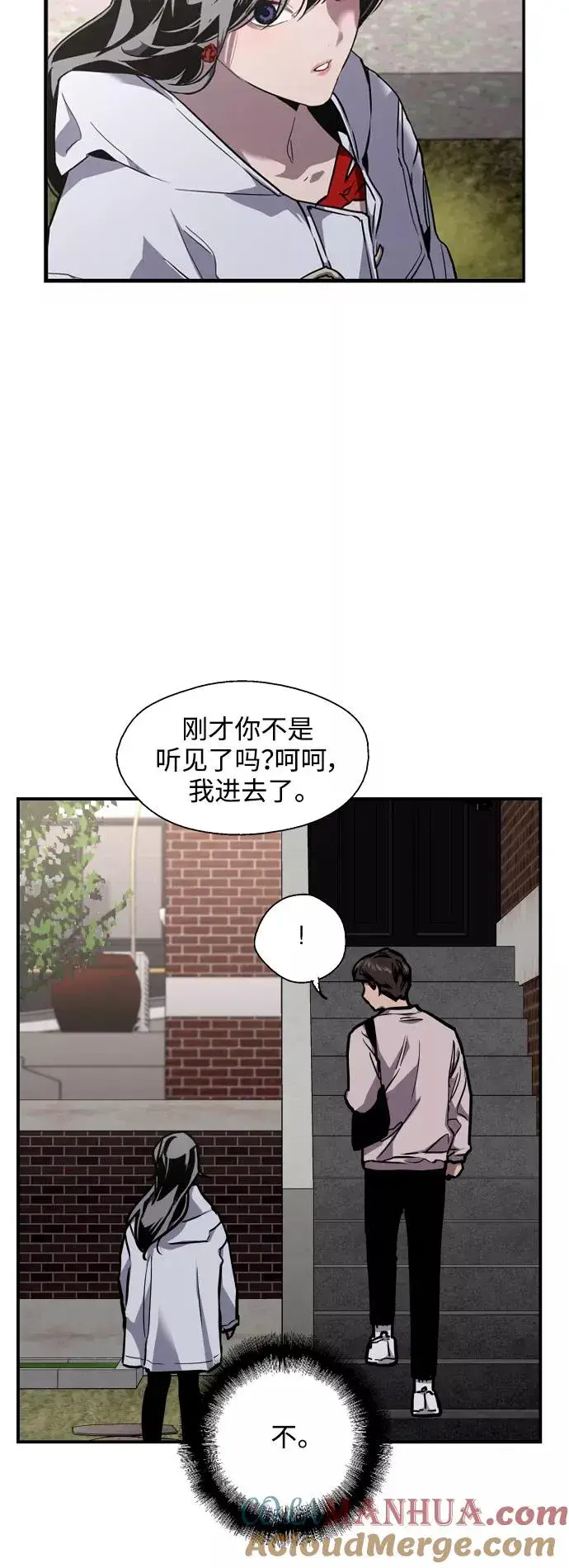 《爱上姐姐的理由》[第78话] 朴室长是图3