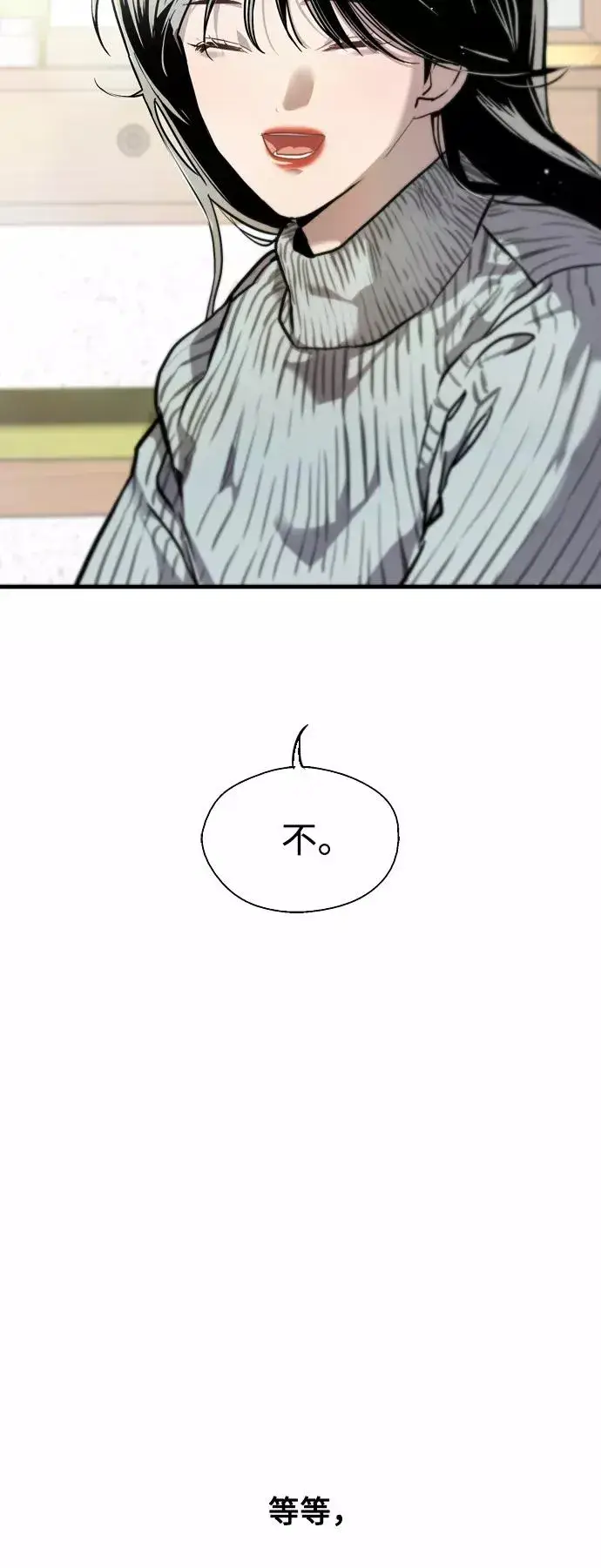 《爱上姐姐的理由》[第78话] 朴室长是图38
