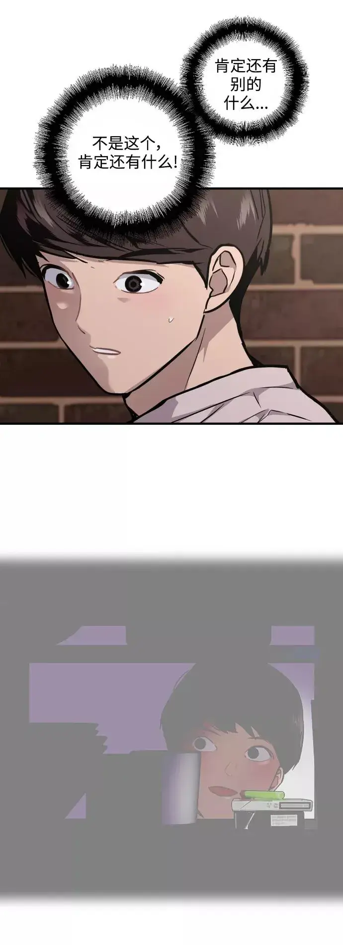 《爱上姐姐的理由》[第78话] 朴室长是图4