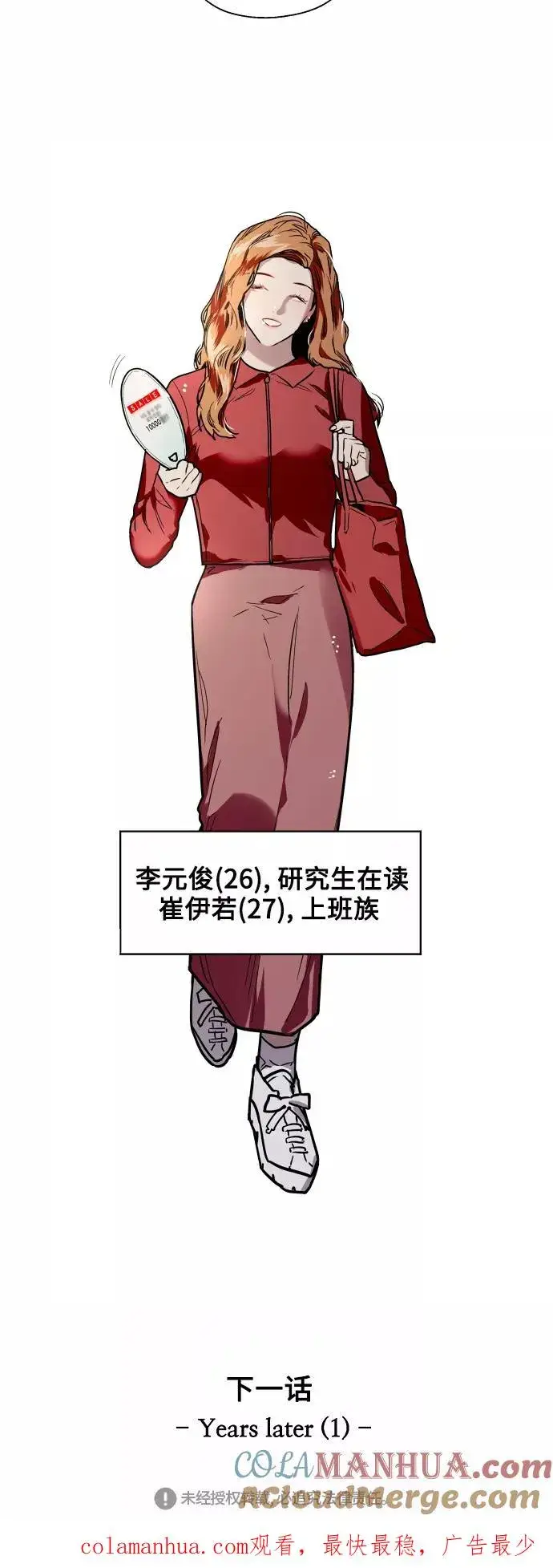 《爱上姐姐的理由》[第78话] 朴室长是图43