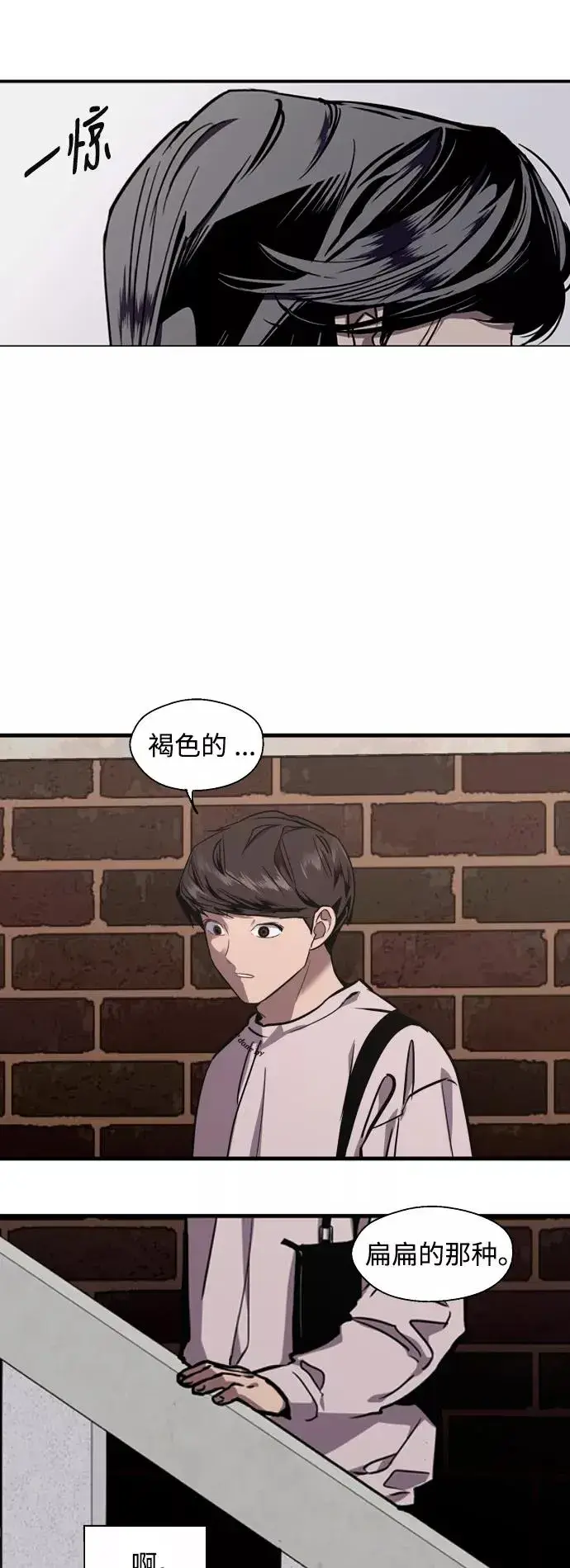 《爱上姐姐的理由》[第78话] 朴室长是图6