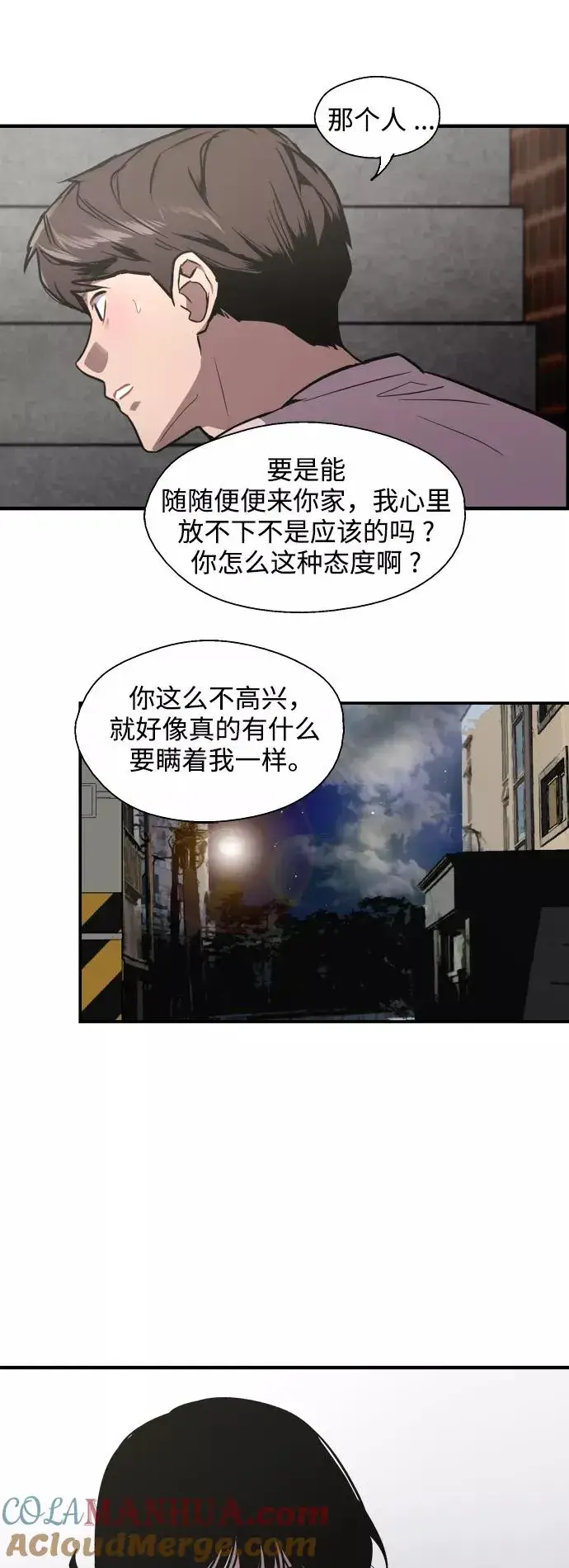 《爱上姐姐的理由》[第78话] 朴室长是图9