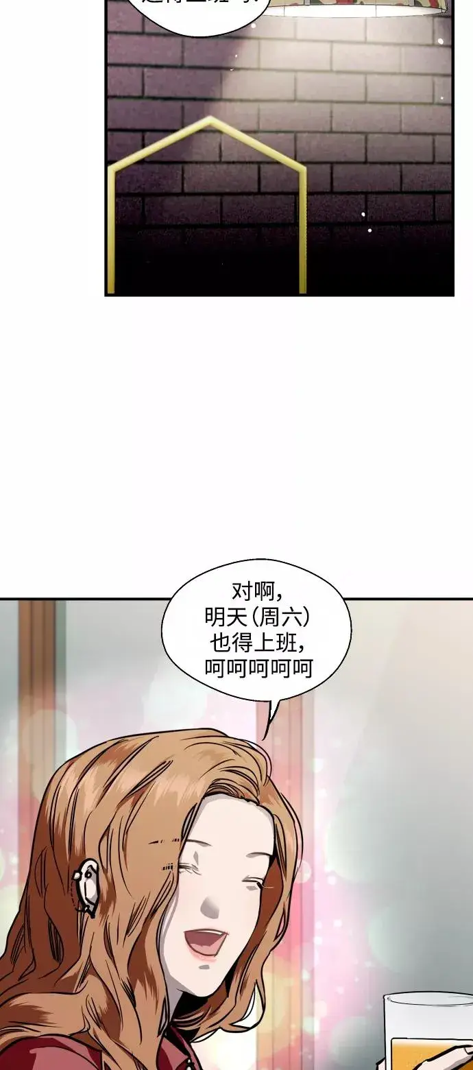《爱上姐姐的理由》[第79话] years later（1）图11