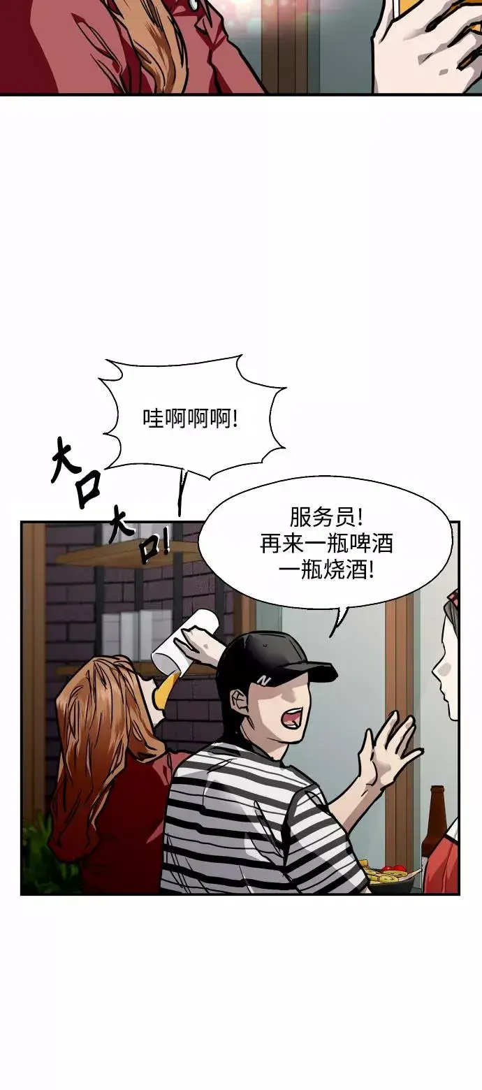 《爱上姐姐的理由》[第79话] years later（1）图12