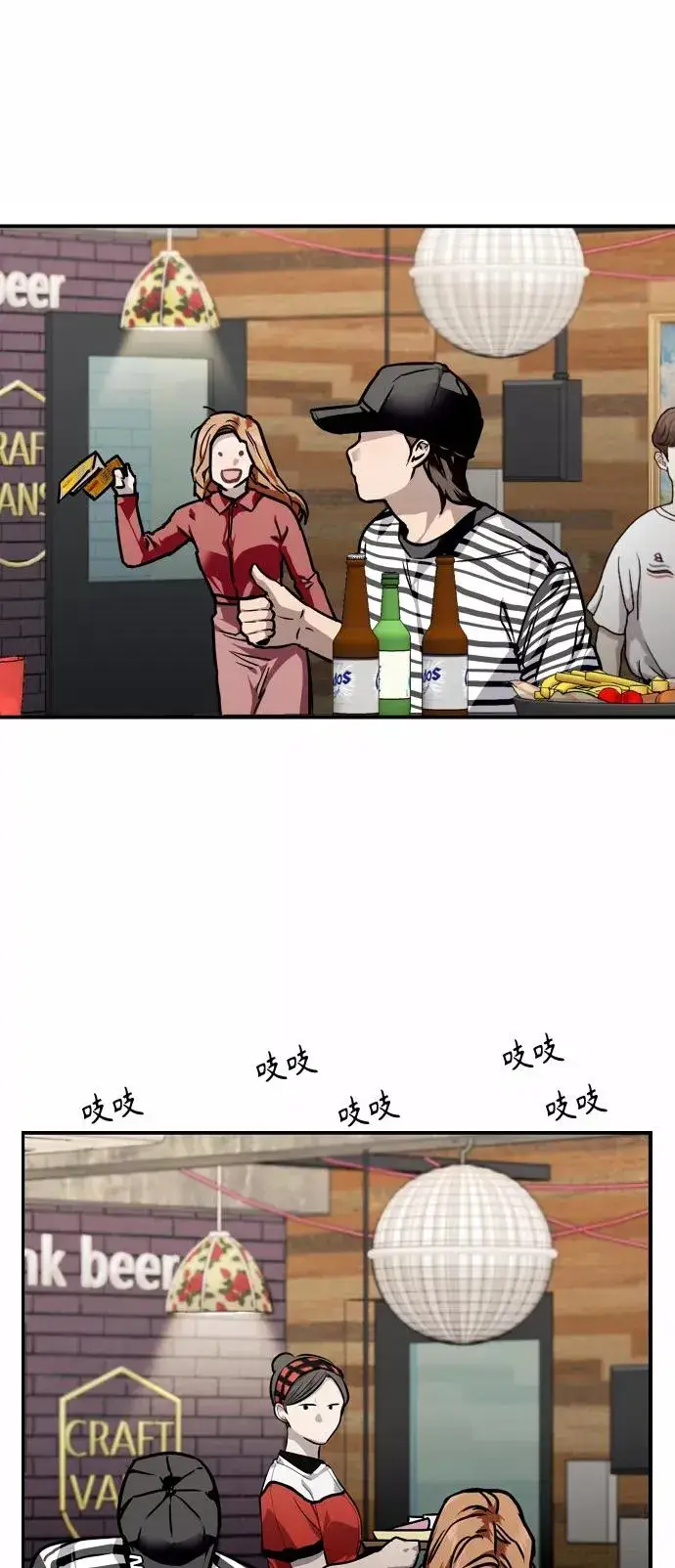 《爱上姐姐的理由》[第79话] years later（1）图17