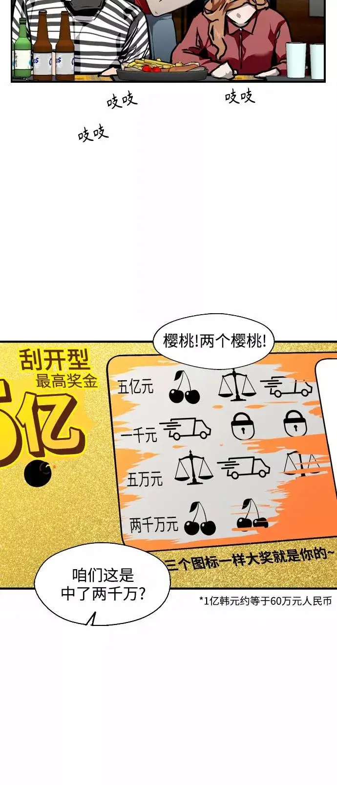 《爱上姐姐的理由》[第79话] years later（1）图18