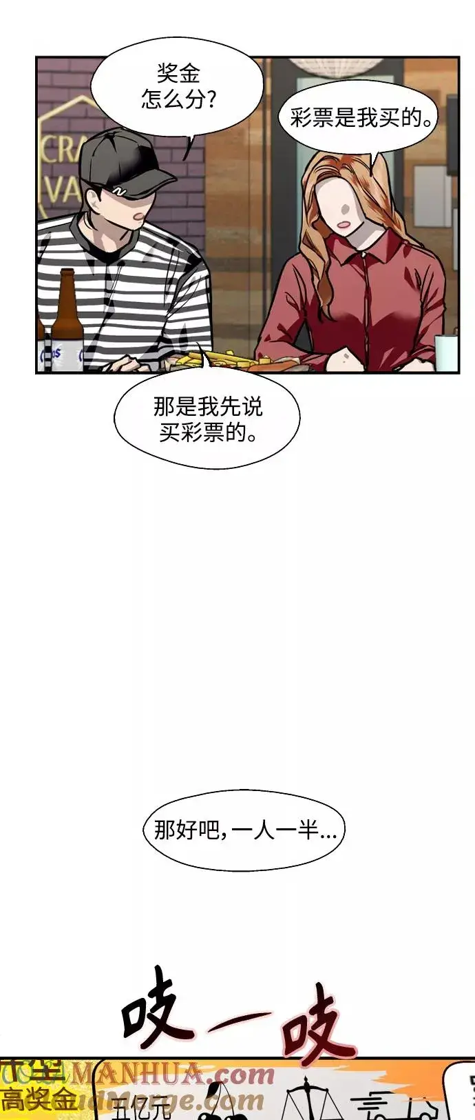 《爱上姐姐的理由》[第79话] years later（1）图19