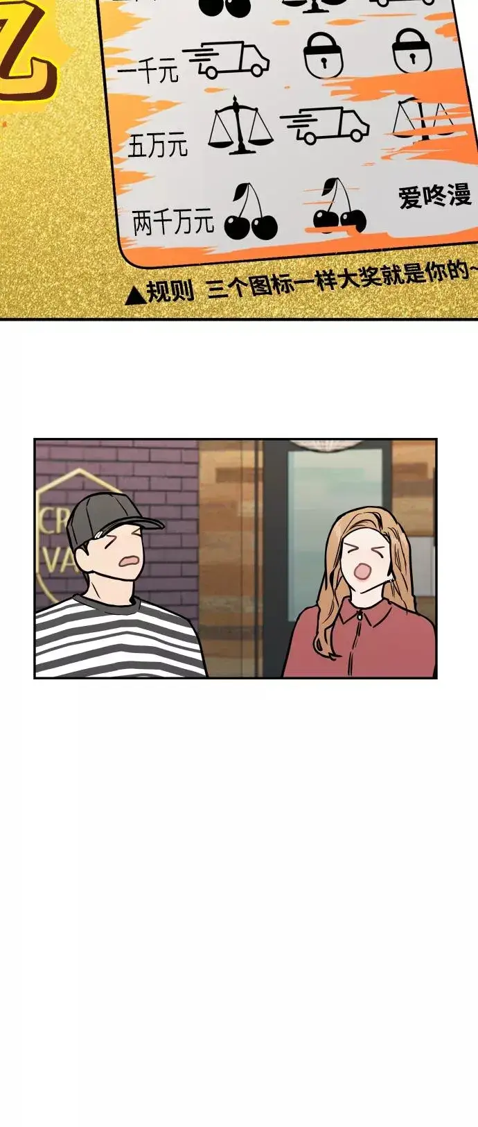 《爱上姐姐的理由》[第79话] years later（1）图20