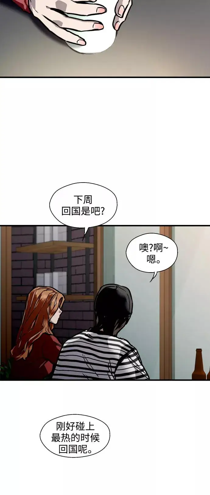 《爱上姐姐的理由》[第79话] years later（1）图23