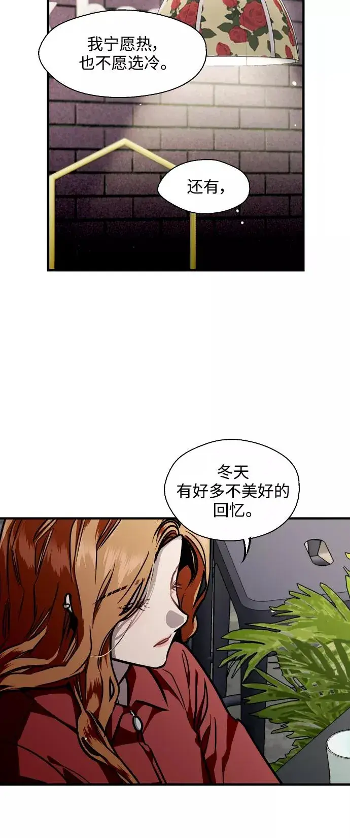 《爱上姐姐的理由》[第79话] years later（1）图30