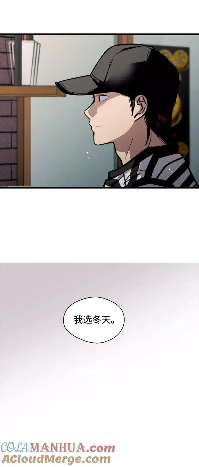《爱上姐姐的理由》[第79话] years later（1）图31
