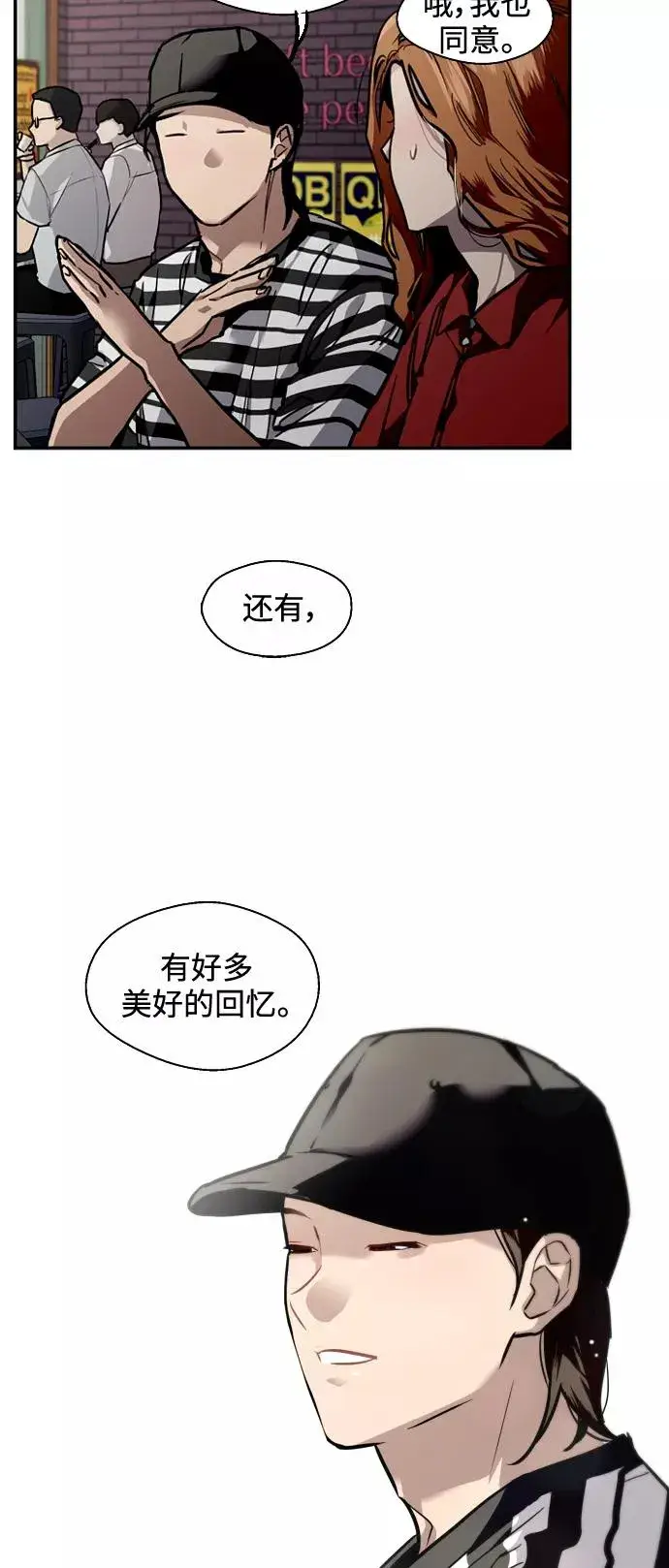 《爱上姐姐的理由》[第79话] years later（1）图33