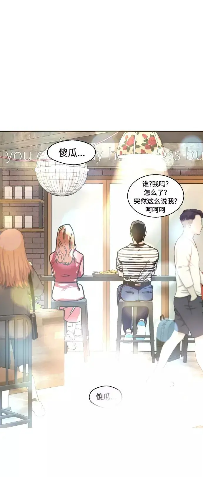 《爱上姐姐的理由》[第79话] years later（1）图35