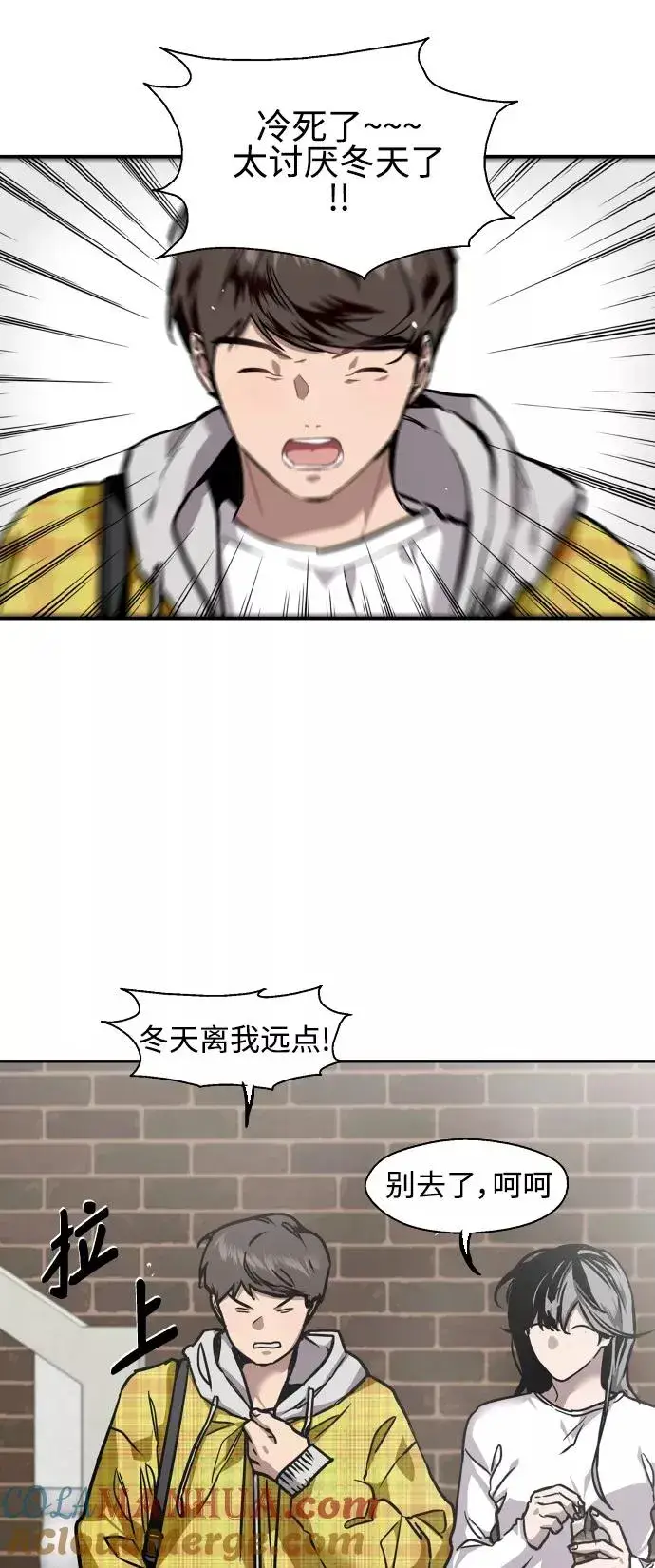 《爱上姐姐的理由》[第79话] years later（1）图37
