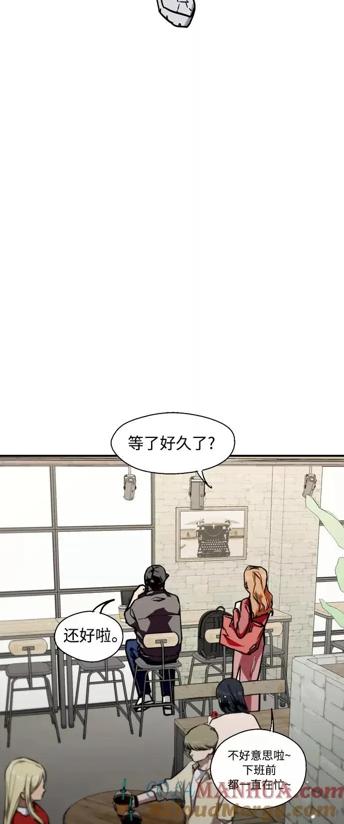 《爱上姐姐的理由》[第79话] years later（1）图4