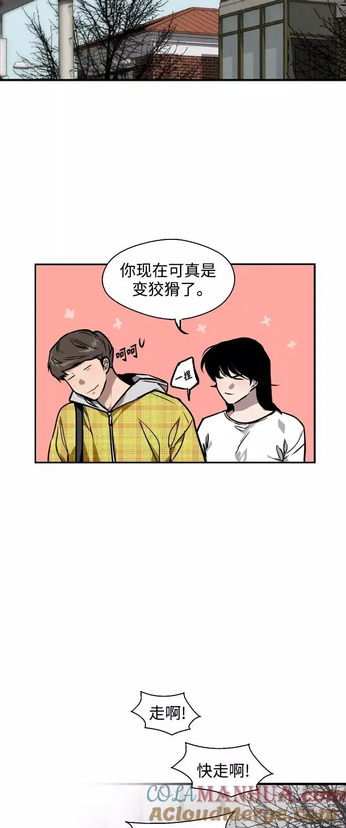 《爱上姐姐的理由》[第79话] years later（1）图40
