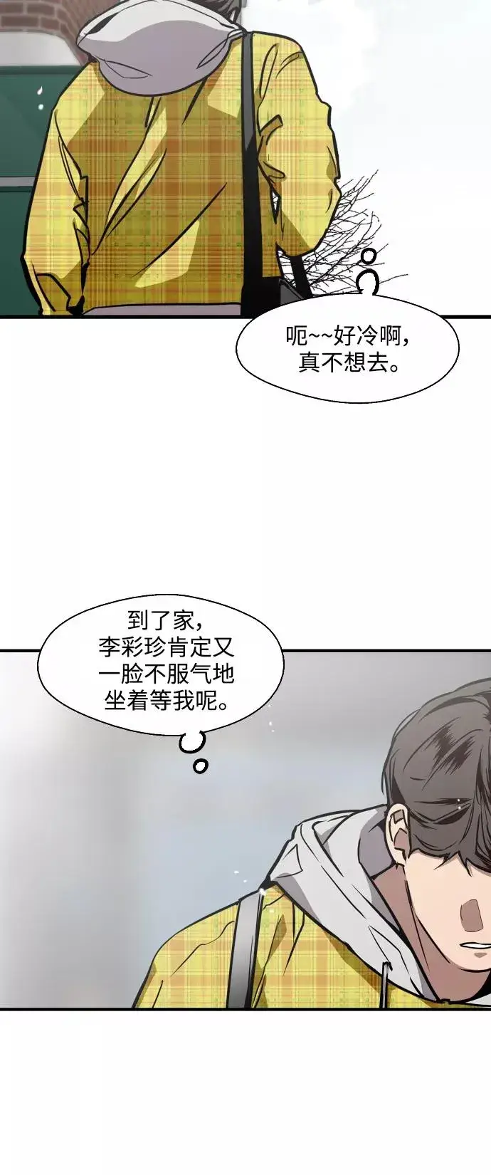 《爱上姐姐的理由》[第79话] years later（1）图42