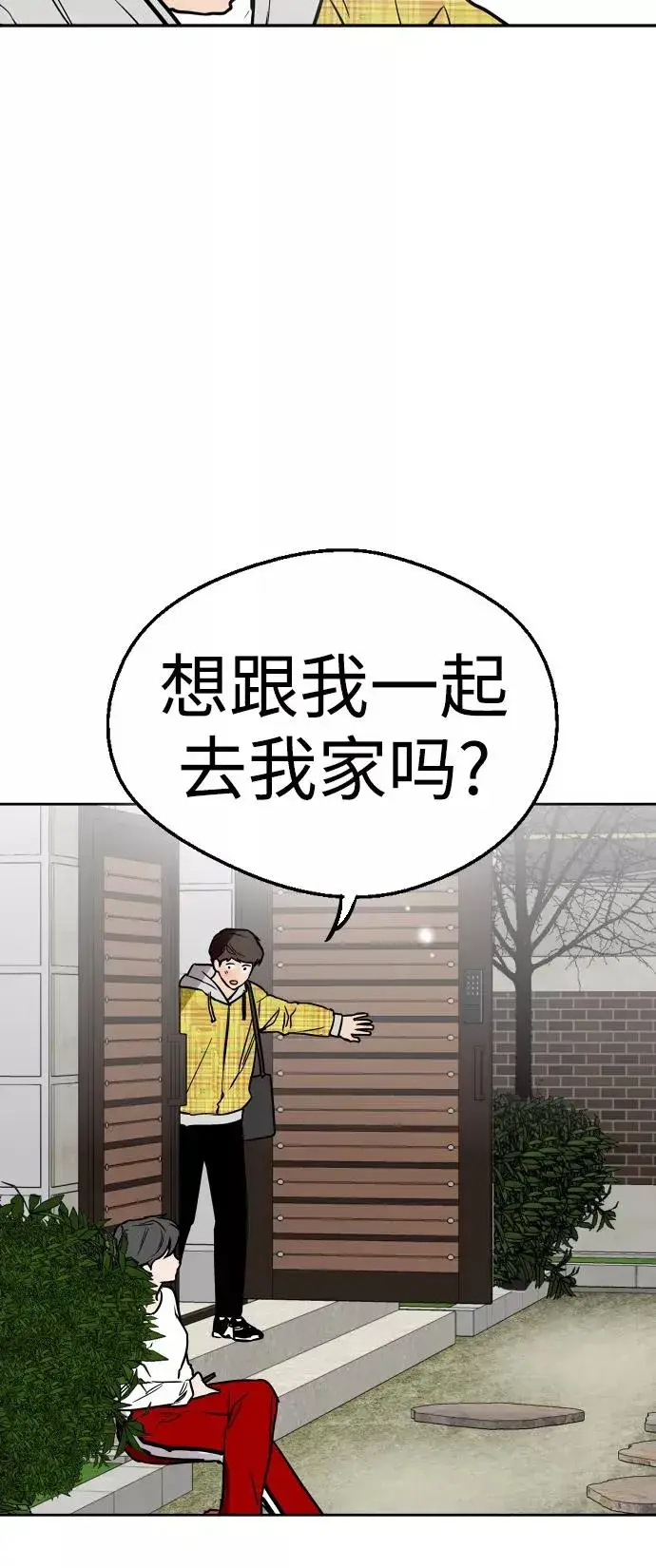 《爱上姐姐的理由》[第79话] years later（1）图48