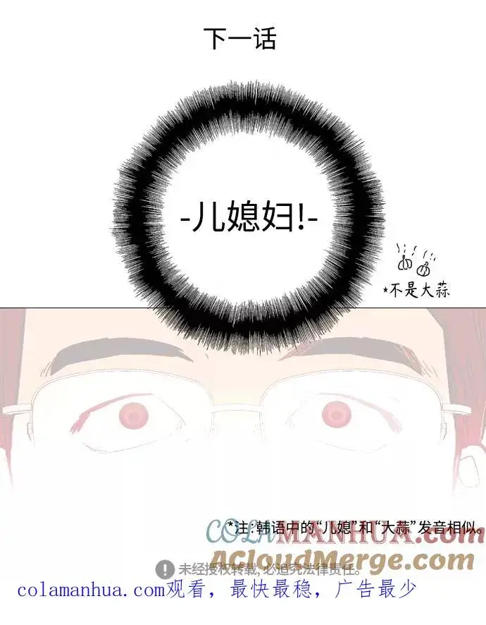 《爱上姐姐的理由》[第79话] years later（1）图49