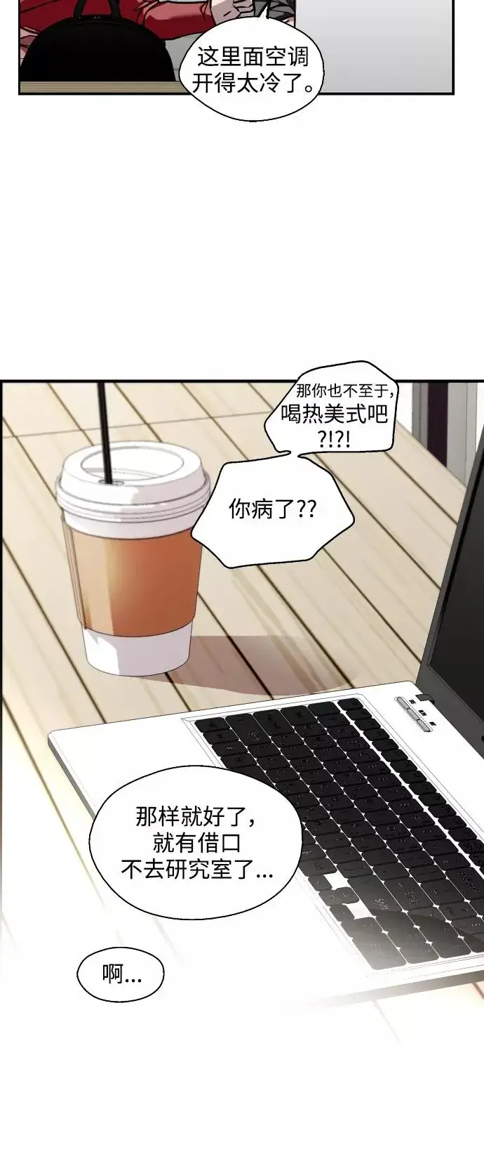 《爱上姐姐的理由》[第79话] years later（1）图6