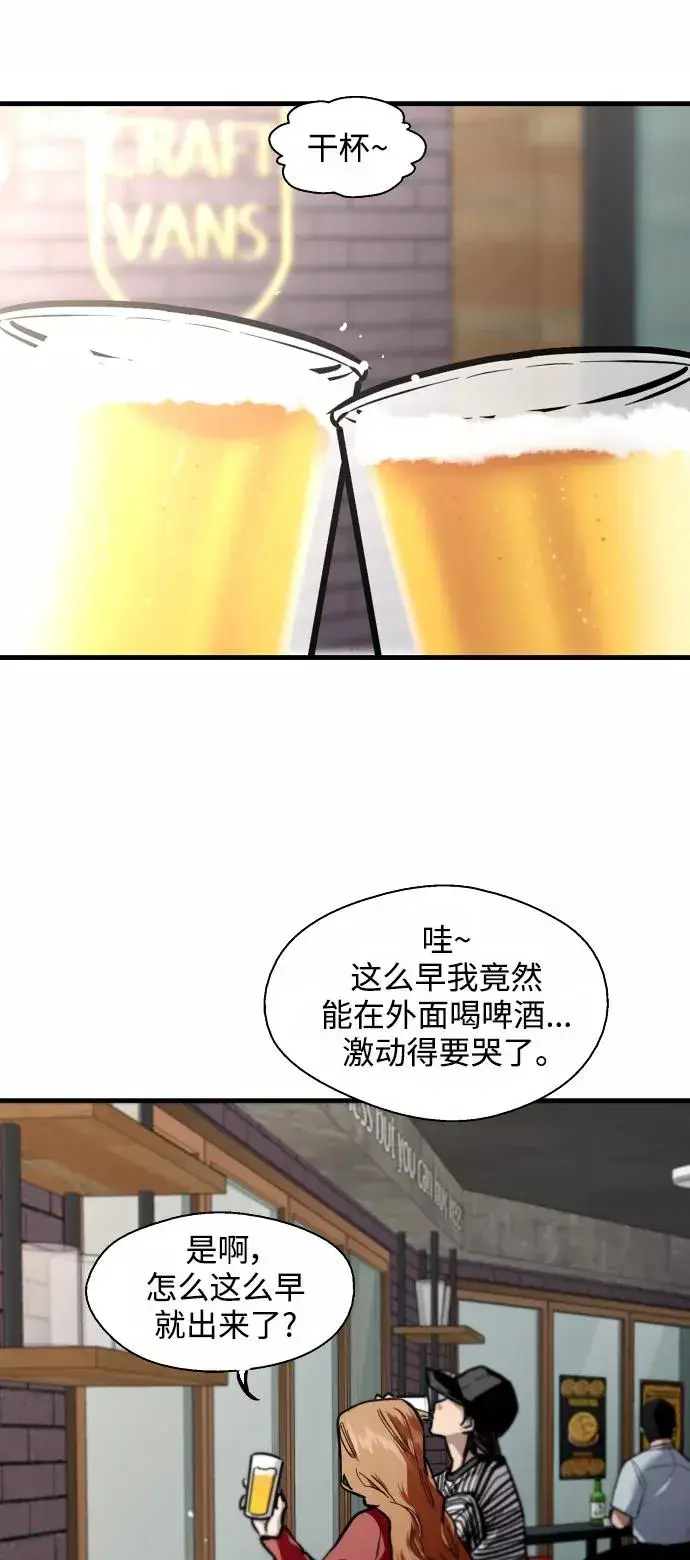 《爱上姐姐的理由》[第79话] years later（1）图8