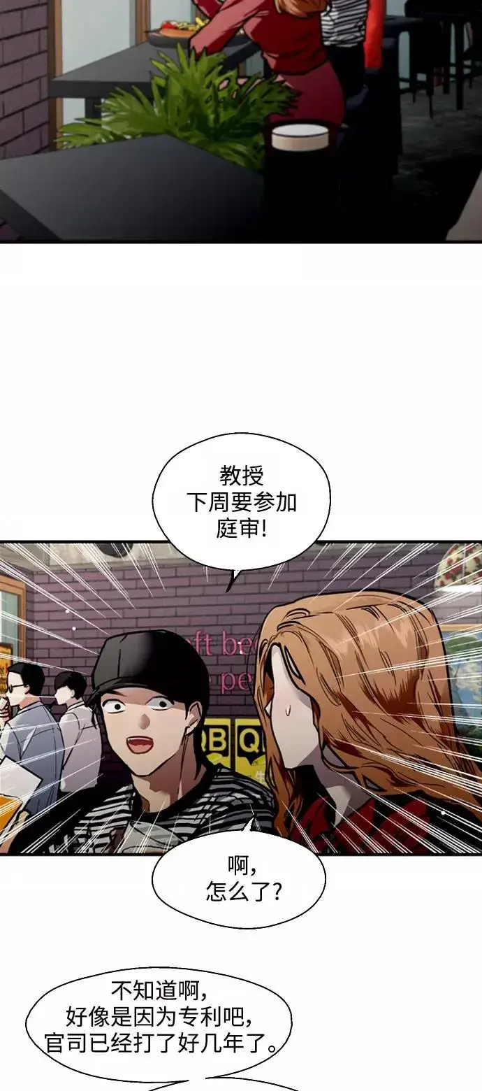 《爱上姐姐的理由》[第79话] years later（1）图9