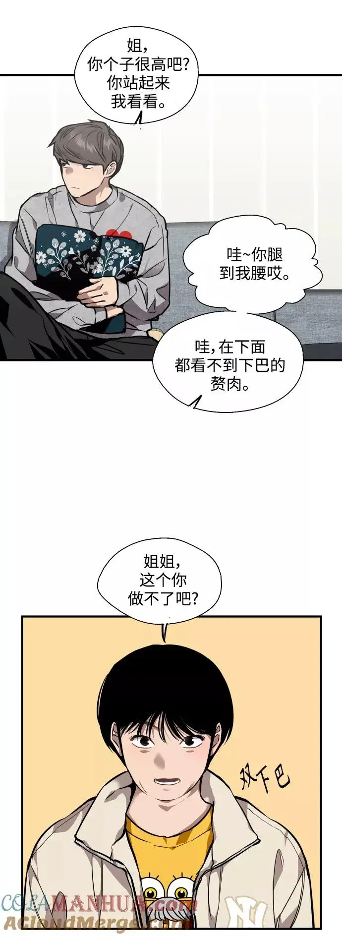 《爱上姐姐的理由》[第80话] 儿媳妇！图11