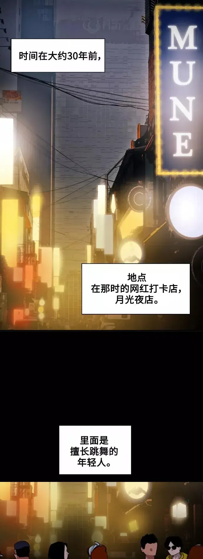 《爱上姐姐的理由》[第80话] 儿媳妇！图18