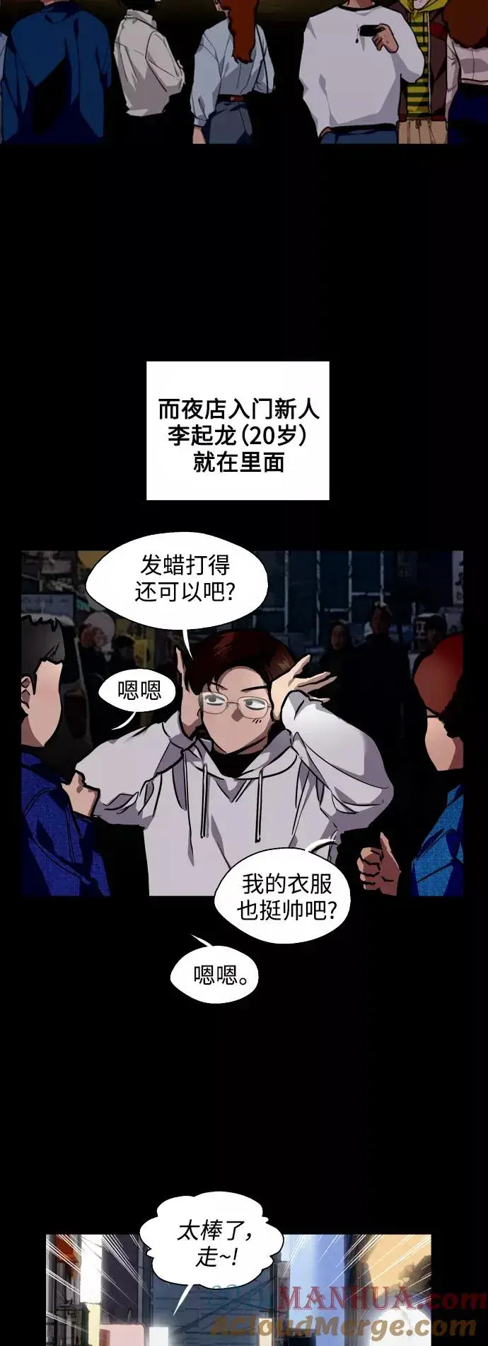 《爱上姐姐的理由》[第80话] 儿媳妇！图19